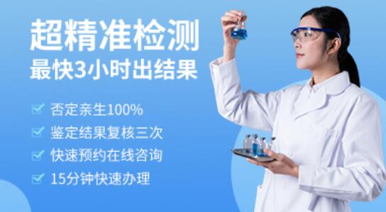 吉首亲子鉴定